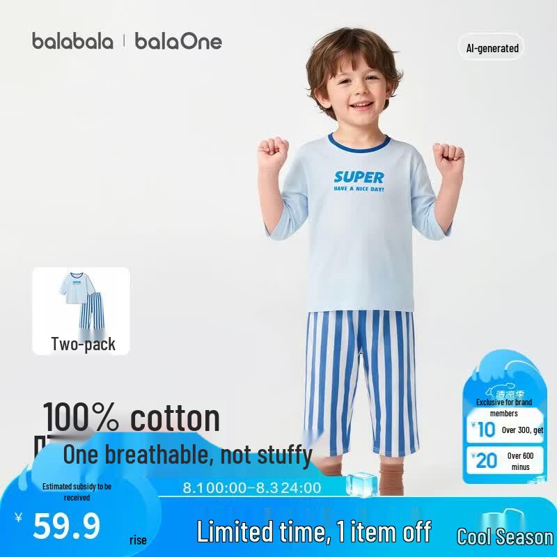 Balabala Kids' Summer Lightweight Pajama Set