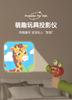 Children's Fun Projection Flashlight Baby Early Education Puzzle Toy Male and Female Luminous Pattern Recognition Bedtime Soothing