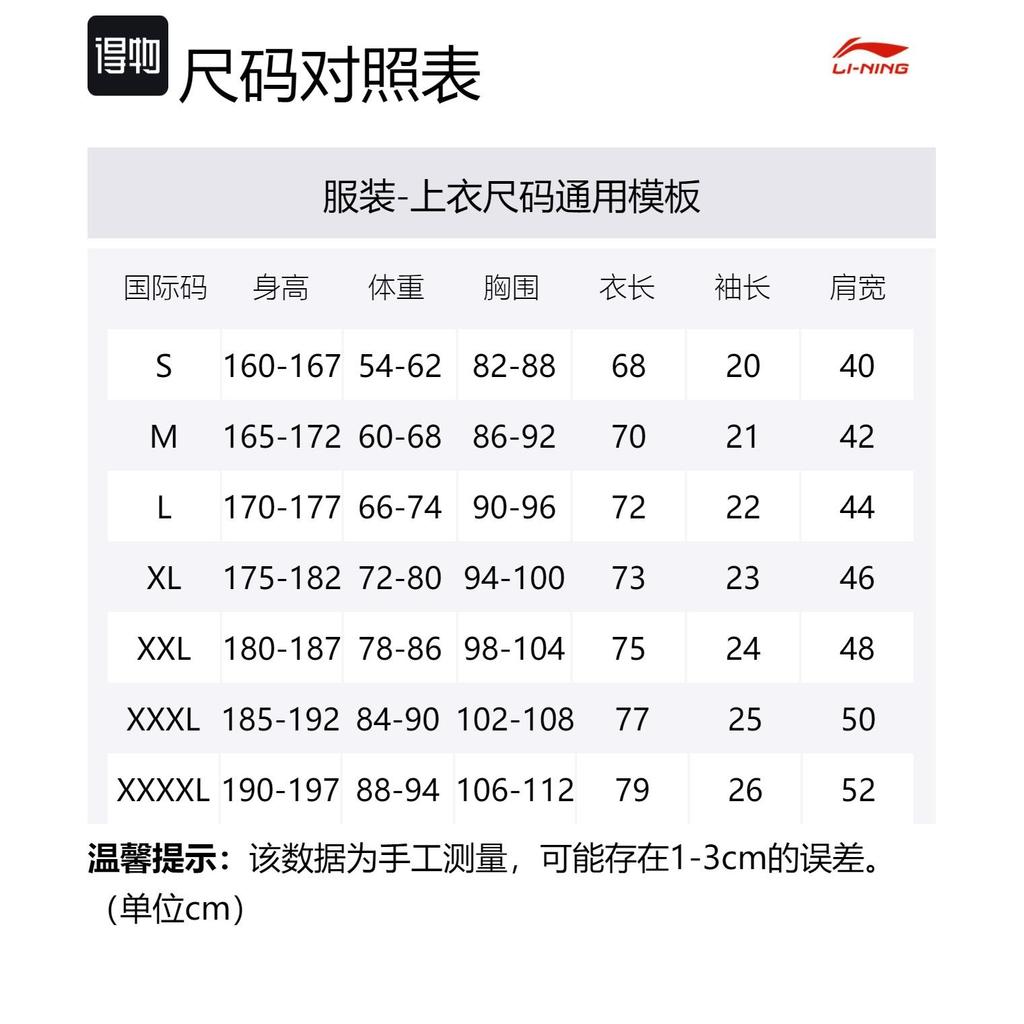 Li Ning Table Tennis Collection T Shirt Men's Red AAYR361-1
