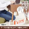 Asahi Denki Kasei Table Heightening Legs, Beige, Made in Japan, AKO-08, 7.5 x 7.5 x 8cm (H)