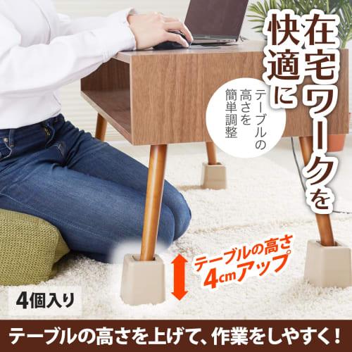 Asahi Denki Kasei Table Heightening Legs, Beige, Made in Japan, AKO-08, 7.5 x 7.5 x 8cm (H)