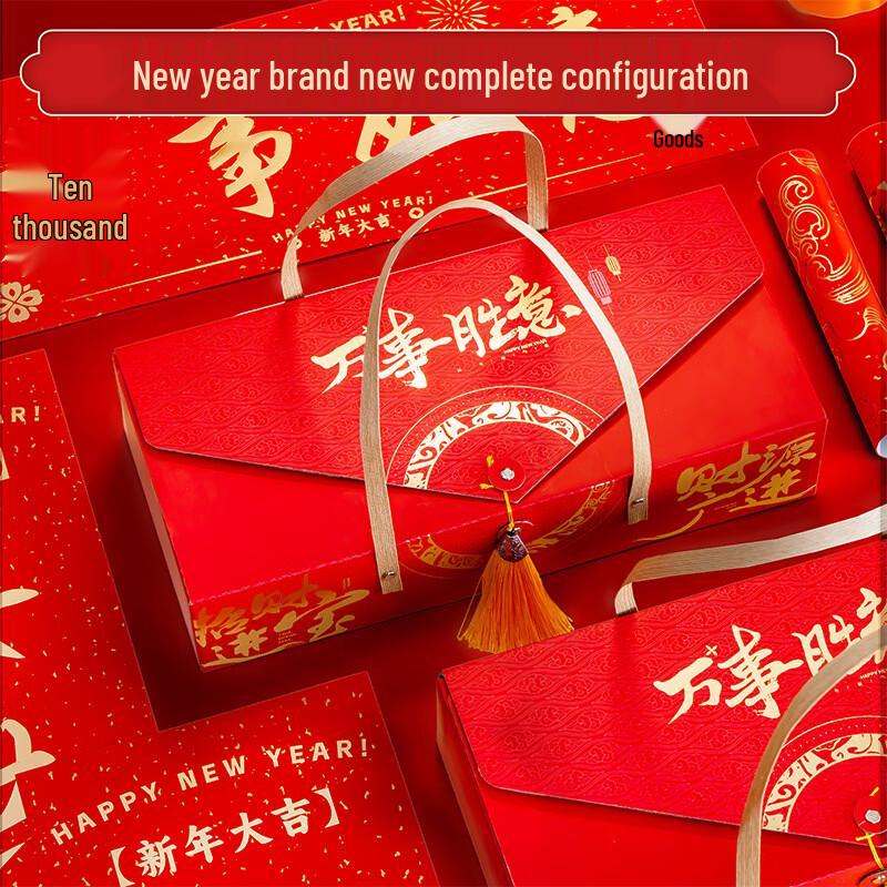 Handun Year of the Horse Spring Couplet Gift Box