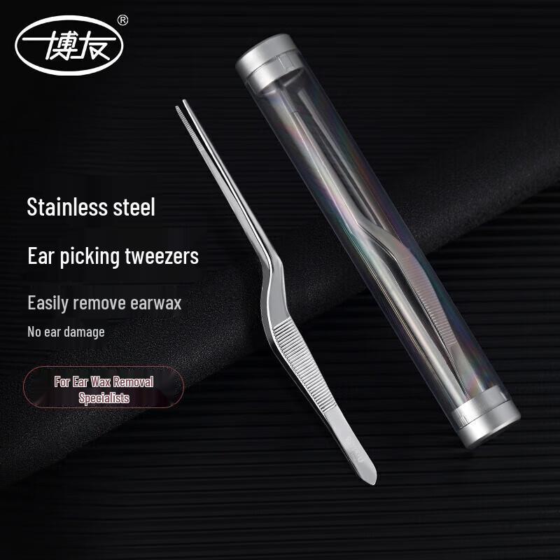 

BO YOU Professional Stainless Steel Ear Tweezers