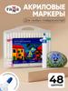 Watercolor marker set, thickness: 3 mm, 48 pcs for sketching, for graffiti
