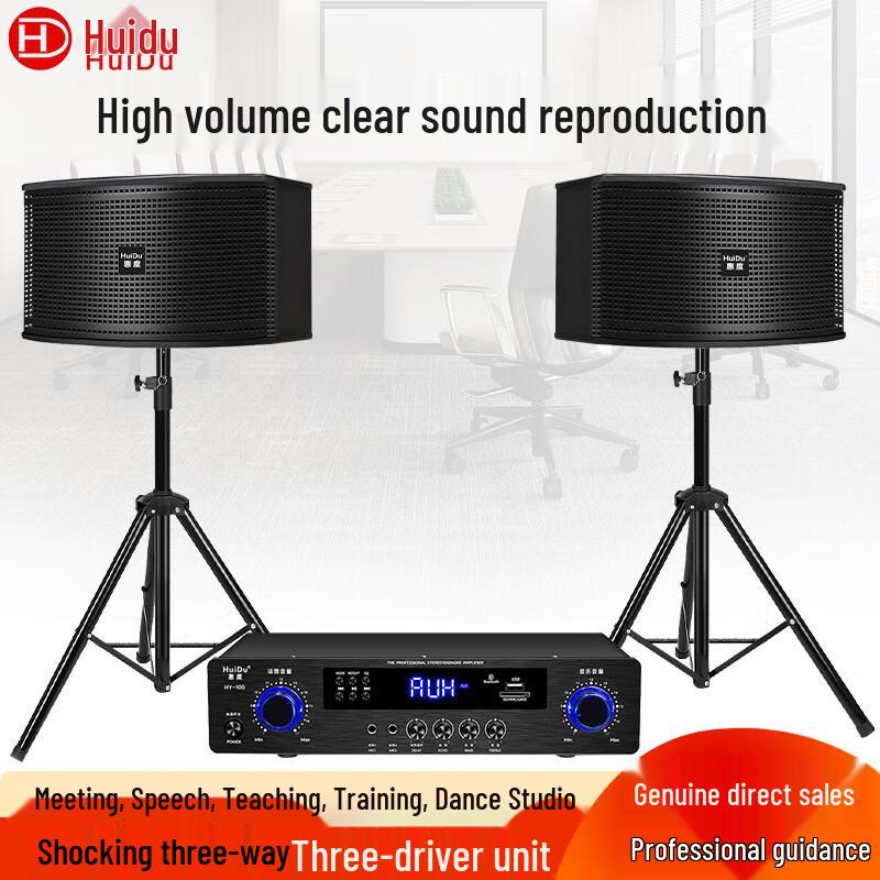 HuiDu 6.5-inch Professional Conference Audio System (CN Version)