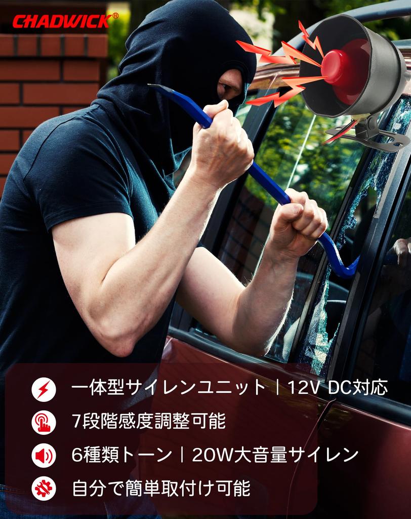 CHADWICK Car Security Alarm Theft Alarm System Fits DC12V Vehicles, TELEC Certified, 7 Vibration