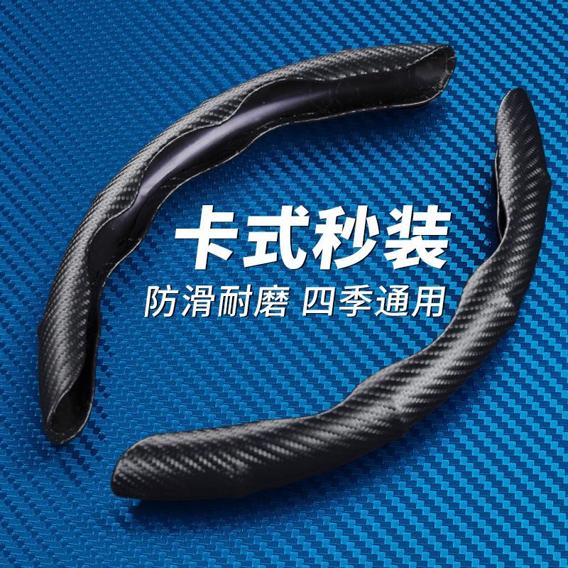 Carbon Fiber Pattern Car Steering Wheel Cover Anti-Slip Massage Handle Interior Decoration Card Holder Auto Steering Covers
