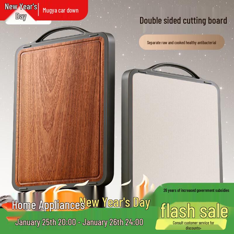 Muyaxuan Dual-Sided Antibacterial Cutting Board