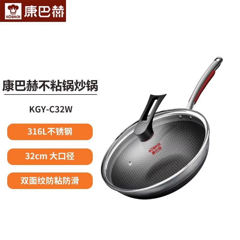 Kombach 316L Stainless Steel 32cm Non-stick Wok
