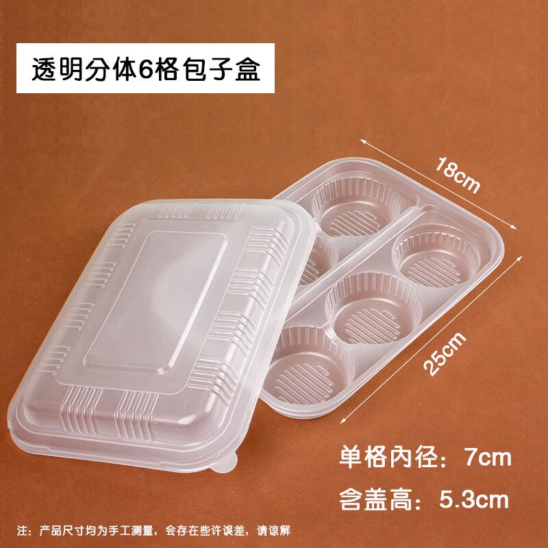 

Disposable 6-Compartment Steamed Bun Freezer Containers