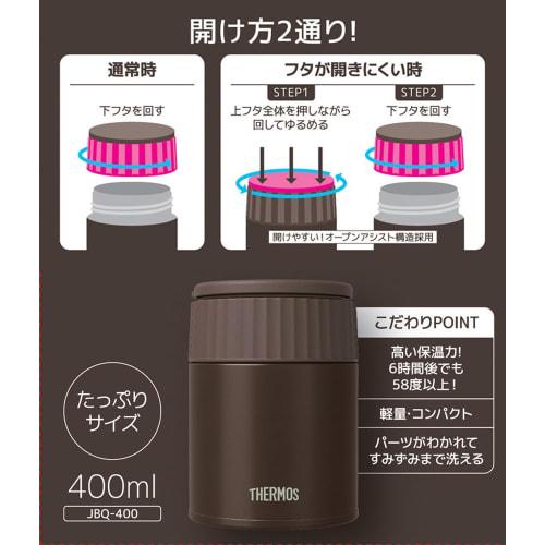 Thermos Vacuum Insulated Soup Jar, 400ml, Mocha, JBQ-400 MC