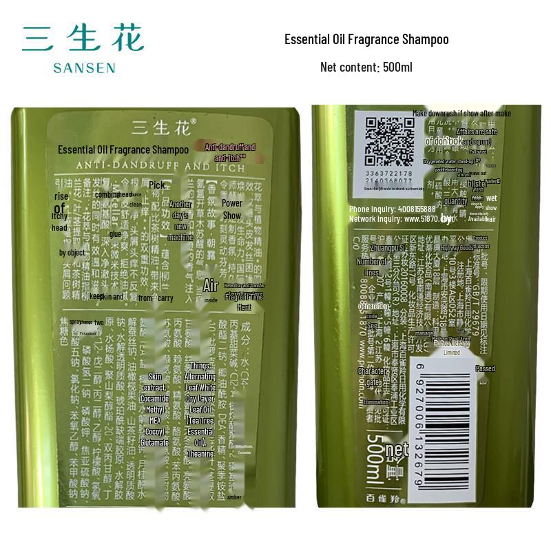 Sanshenghua Essential Oil Anti-itch Shampoo & Rose Shower Gel Set