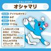Pokemon Plush doll Pokémon fit 729 Brionne Japan NEW