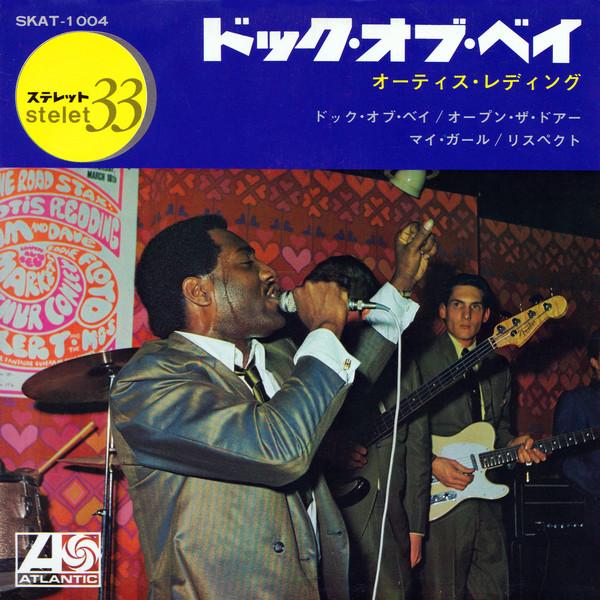 7inch Record OTIS REDDING Sittin On The Dock Of The Bay SKAT1004 ATLANTIC 1968 Japan SoulFunk Used