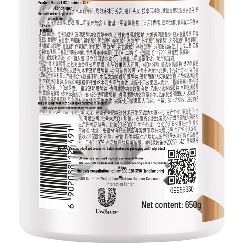 Lux Hydrating & Smoothing Hair Conditioner with Hyaluronic Acid