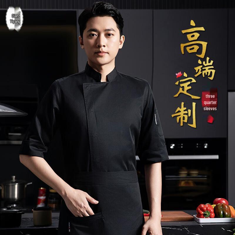 

Unisex 3/4 Sleeve Chef Jacket 3XL