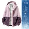 Yellow Jacket Three-in-one Down Jacket Women's 2026 New Outdoor Windproof and Waterproof Mountaineering Jacket