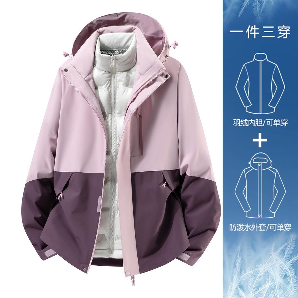 Yellow Jacket Three-in-one Down Jacket Women's 2026 New Outdoor Windproof and Waterproof Mountaineering Jacket