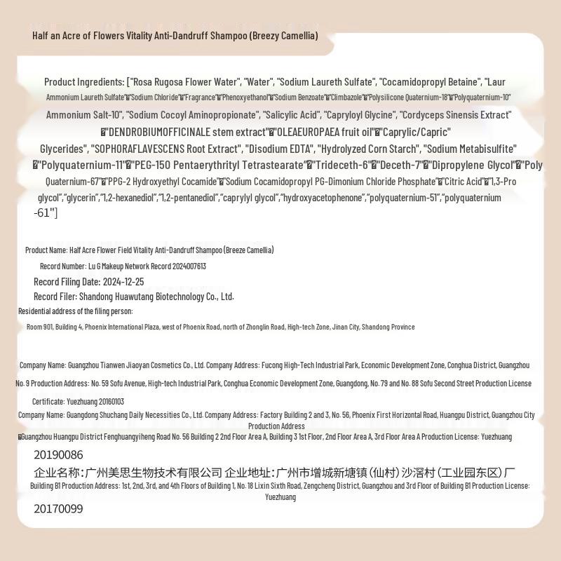 Little Dream Garden Vitality Anti-Dandruff Shampoo