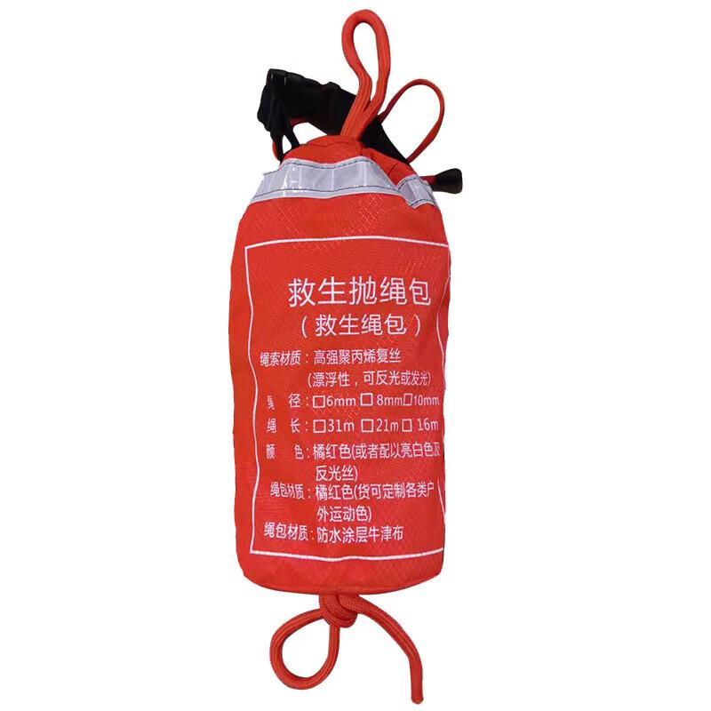 Floating Water Rescue Throw Rope Kit 16m