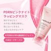 Medikube PDRN Night Wrapping Mask 75ml High Moisture Peel-Off Pack Skin Texture Firmness Radiance Dewy Pores Skincare Dry Sensitive Korean Cosmetics