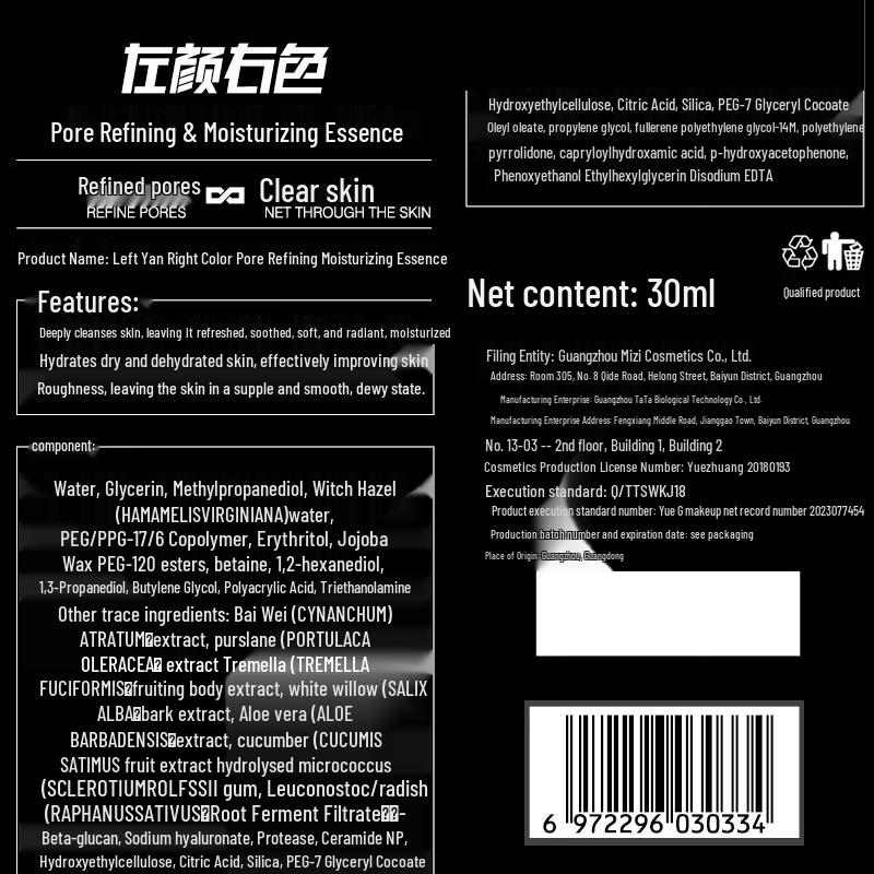 Zuo Yan You Se Pore Purifying Hydrating Serum 30ml