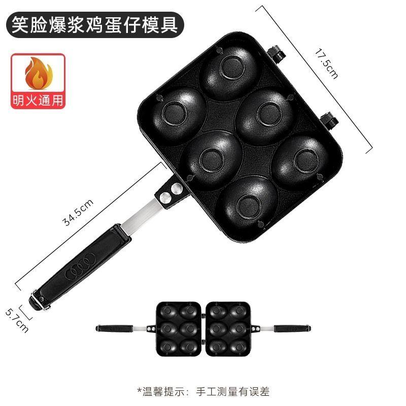 Smiley Face Egg Loaf Baking Pan, Kitchen Tools, Cake Mold, Gas Baking Pan, Household Cookware, Non-stick Machine, New
