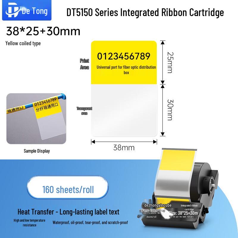 Detong DT5150 High-Temp Waterproof Industrial Labels & Ribbons желтый