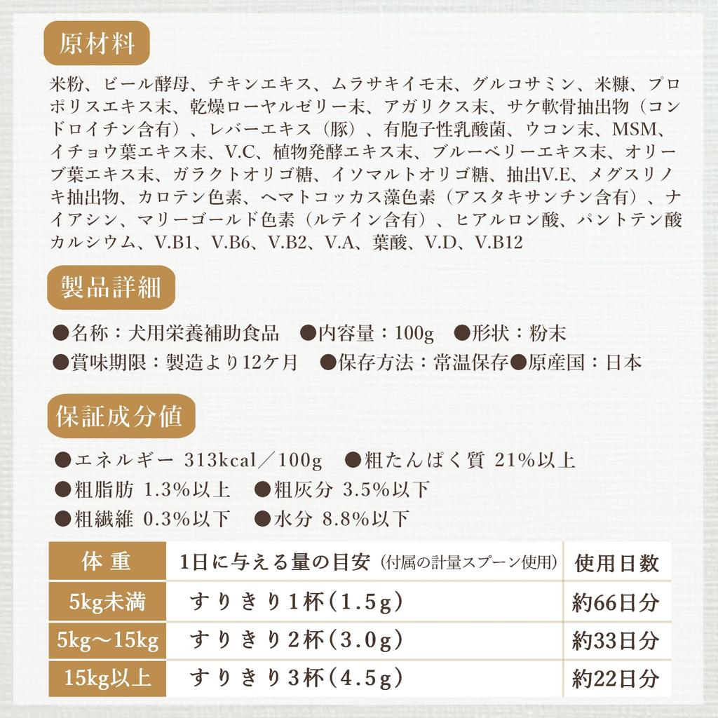 Pets Plus Premium Seven 100g Dog Immunity Eyes Brain Heart Joints Bones Legs Waist Stomach Immunity Supplement Health Domestic Nutrition Natural