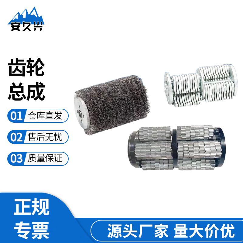 Anjiuxing Electric Deck Deruster Gear Head Accessories