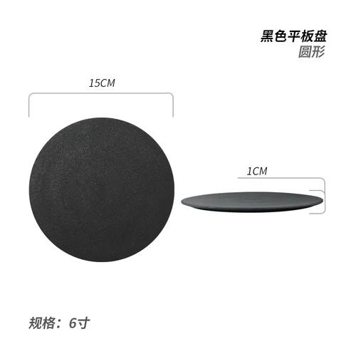 

Черная тарелка для стейка Домашняя роскошная тарелка Пномпень для пары Деловая Паста Суши Западная плоская тарелка Церемония Обеденная Кухонная посуда