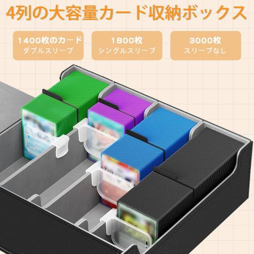 Deck Case, Holds Over 3,000 Cards, 4 Columns, Built-in Magnets, PU Leather, 12 Compartments (Black + Gray)