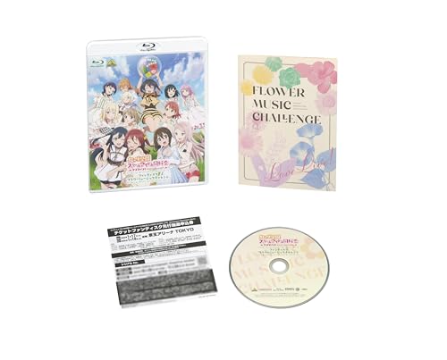 Liebesleben! Nijigasaki High School Idol Club Fan Disc Flower Music Challenge [Blu-ray]