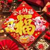 Chinese Style Fu Character Door Stickers Ornaments Goat Year Stickers  Spring Festival