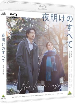 All At Dawn Blu-ray (Standard Edition)