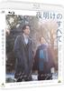All At Dawn Blu-ray (Standard Edition)
