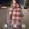 Maillard's new striped scarf women's autumn and winter thickened warm scarf student versatile solid color light luxury