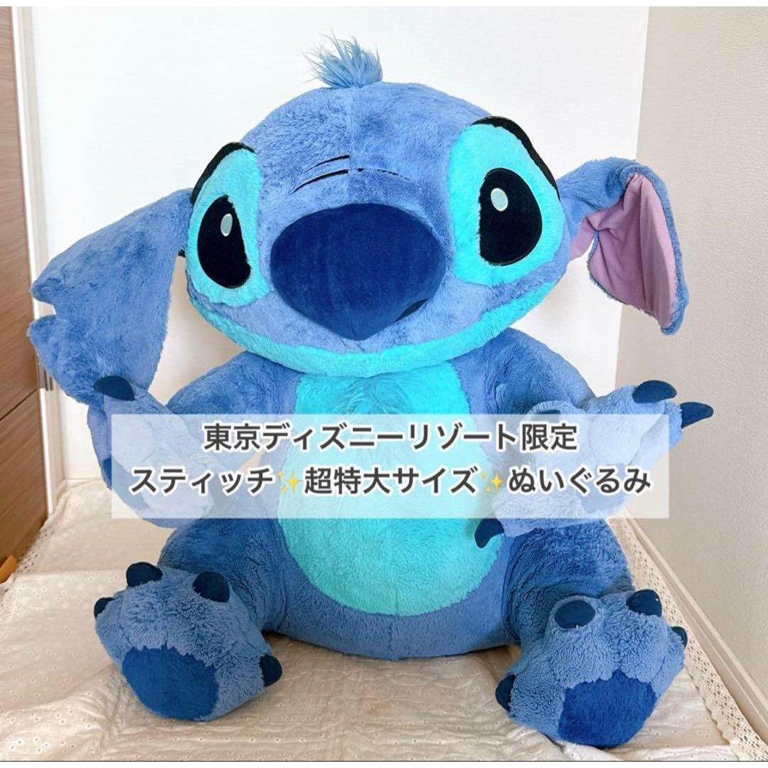 Tokyo Disney Resort Exclusive TDR Stitch Super Large Plush Toy