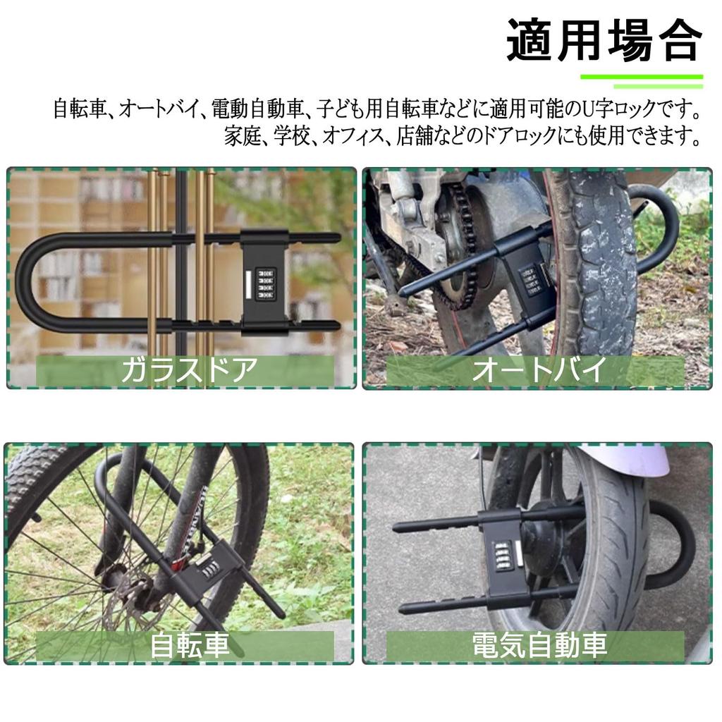 Combination with High Cut Customizable for and Electric Adjustable Instruction Manual C-Timvasion 4-Digit U-Lock Resistance, Combination, Anti-Theft,