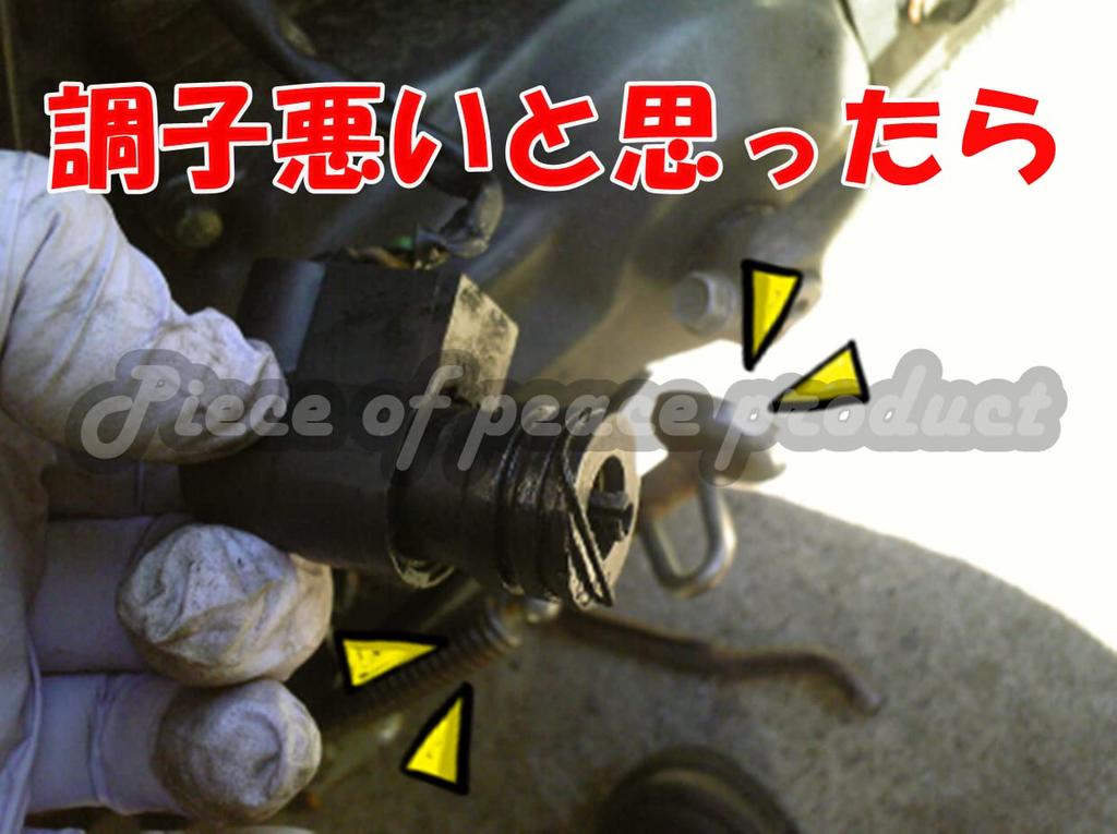 Piece of Peace Product Suzuki Address V50/V100 OEM Type Auto Choke (Address)