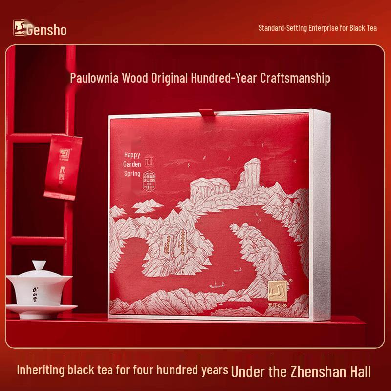 Zhenshan Tang Wuyishan Lapsang Souchong Black Tea Gift Box