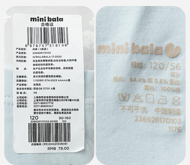 Mini Bala Children's Underwear for Boys and Babies