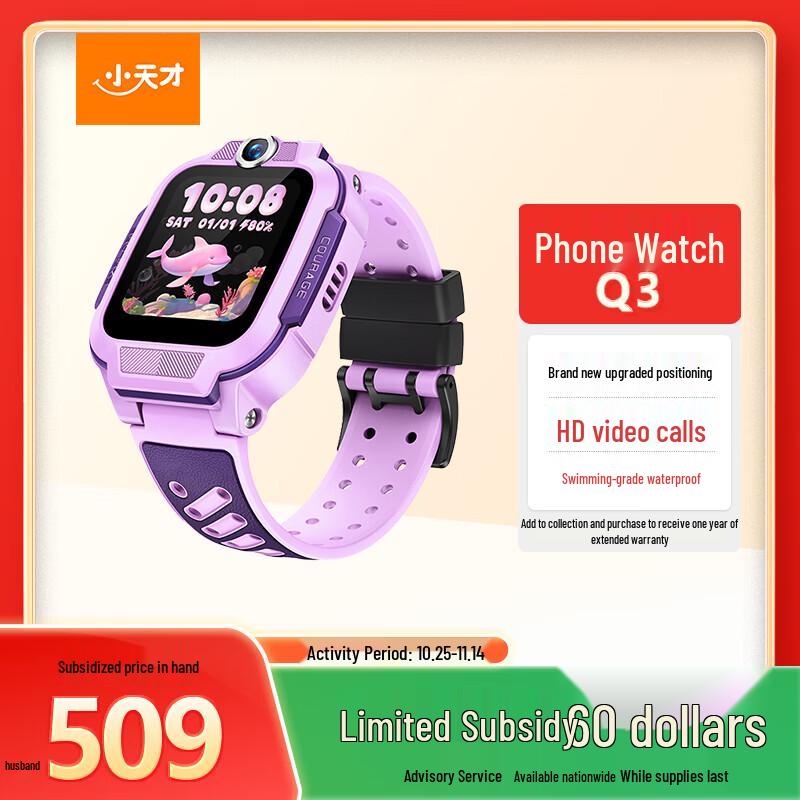 

Little Genius Q3 Kids Smartwatch (CN version) Standard Package