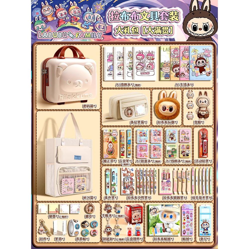 Pencil Case Stationery Set Gift Box Cartoon Peripheral Lower School Supplies Children's School Gift Pack