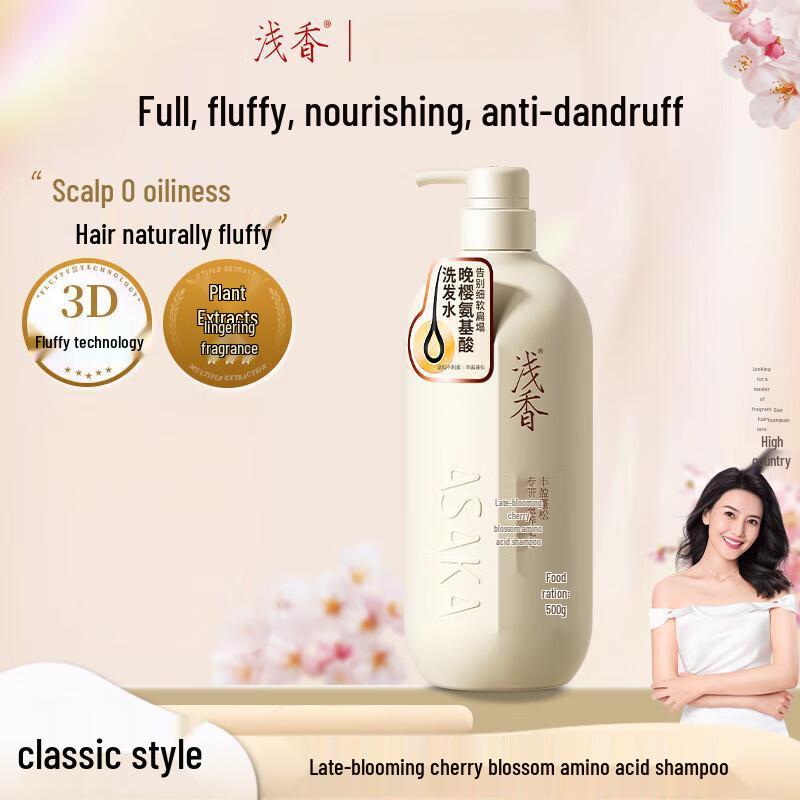 Qianxiang Kirschblüten Aminosäure Shampoo