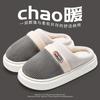 Cotton Slippers Women's Autumn and Winter Thick Bottom Fashion Design Home Interior Non-slip Jirong Warm Wool Slippers Men's Winter