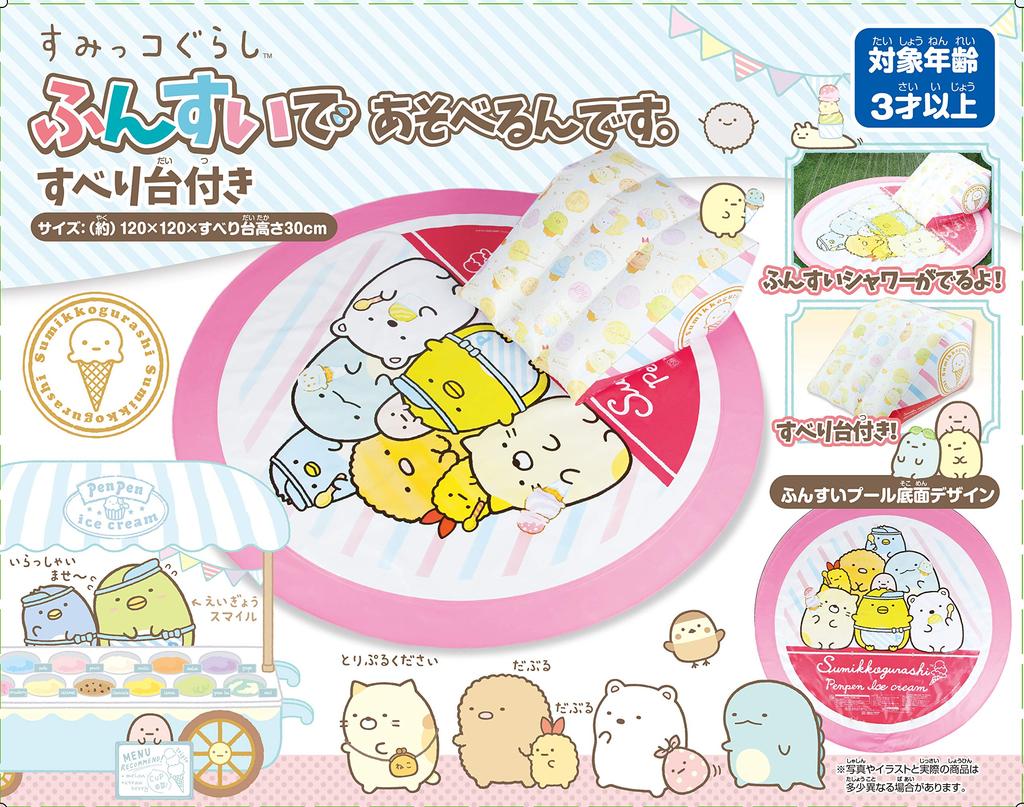 You Can Play with Sumikkogurashi by Using the Toilet.