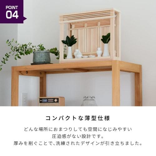 Kamidana no Sato (Kamidana Village) Modern Kagura Wooden Door Box-Shaped Shinto Shrine Modern Shinto Shrine Set