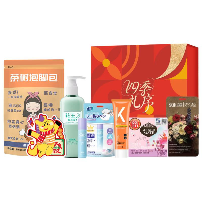 KAO 7-Piece Personal Care Gift Set
