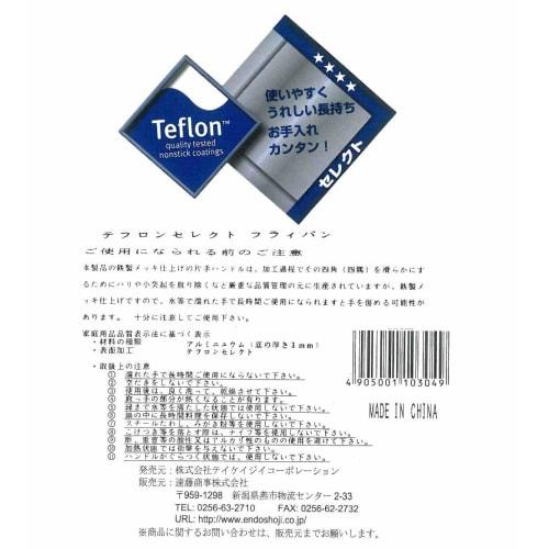 Endo Shoji TKG Aluminum Frying Pan, 22cm, with a rust-resistant stainless steel handle, non-stick Teflon coating, for gas stoves only, Inner Diameter